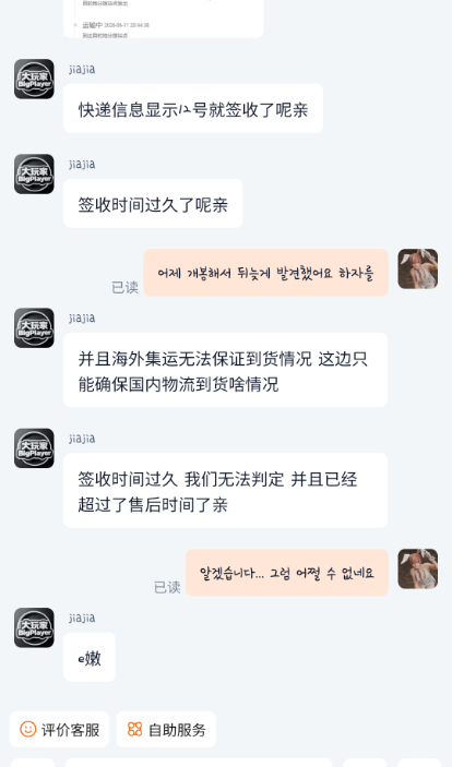[잡담] 중국어 잘하는 익들아 이거 마지막 말 해석 좀 해줘 | 인스티즈