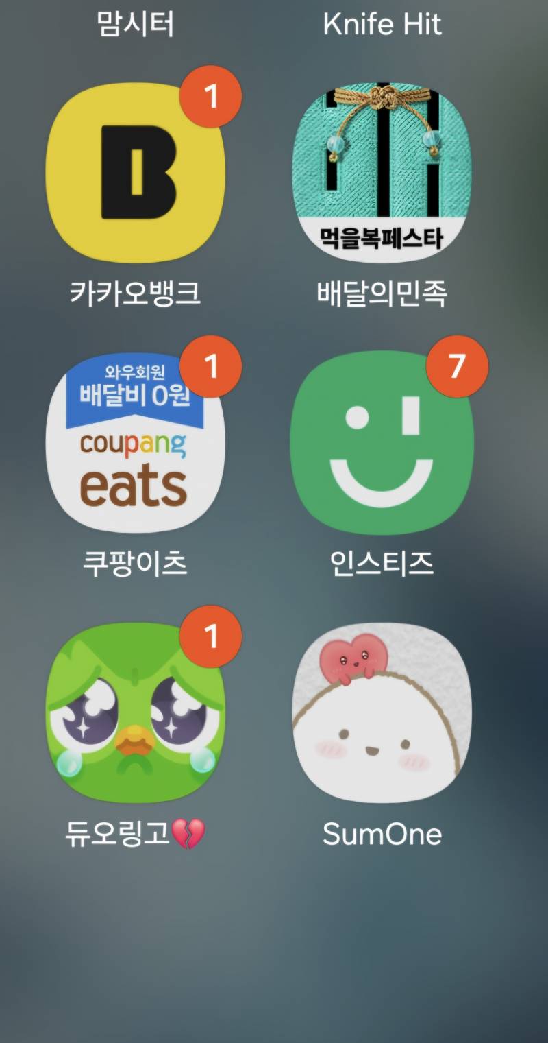 [잡담] 너네 듀오링고 알아?욘나 웃기네 | 인스티즈