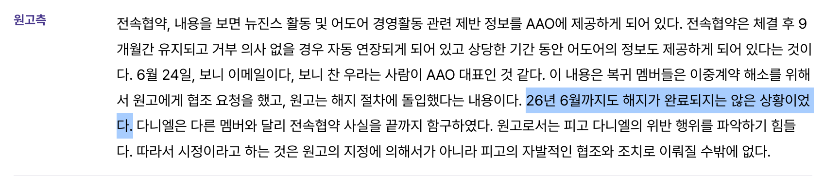 [마플] 이중계약 저번달까지 유지되고 있었다는 내용 팀버니즈가 올린거에도 그대로 적혀있음 | 인스티즈