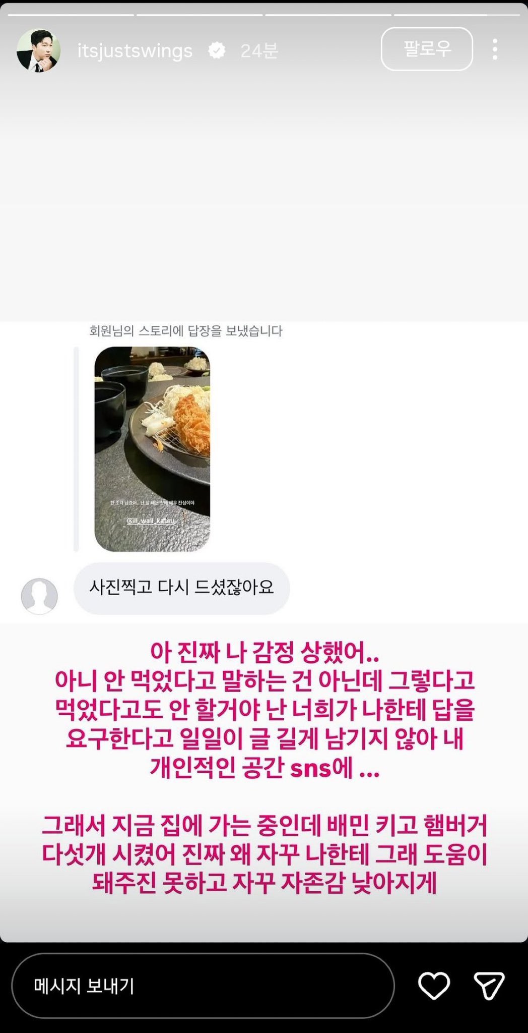 [잡담] 스윙스 피곤짤밈 이후부터 사람들이 내 분신처럼 생각함ㅋㅋㅋ | 인스티즈