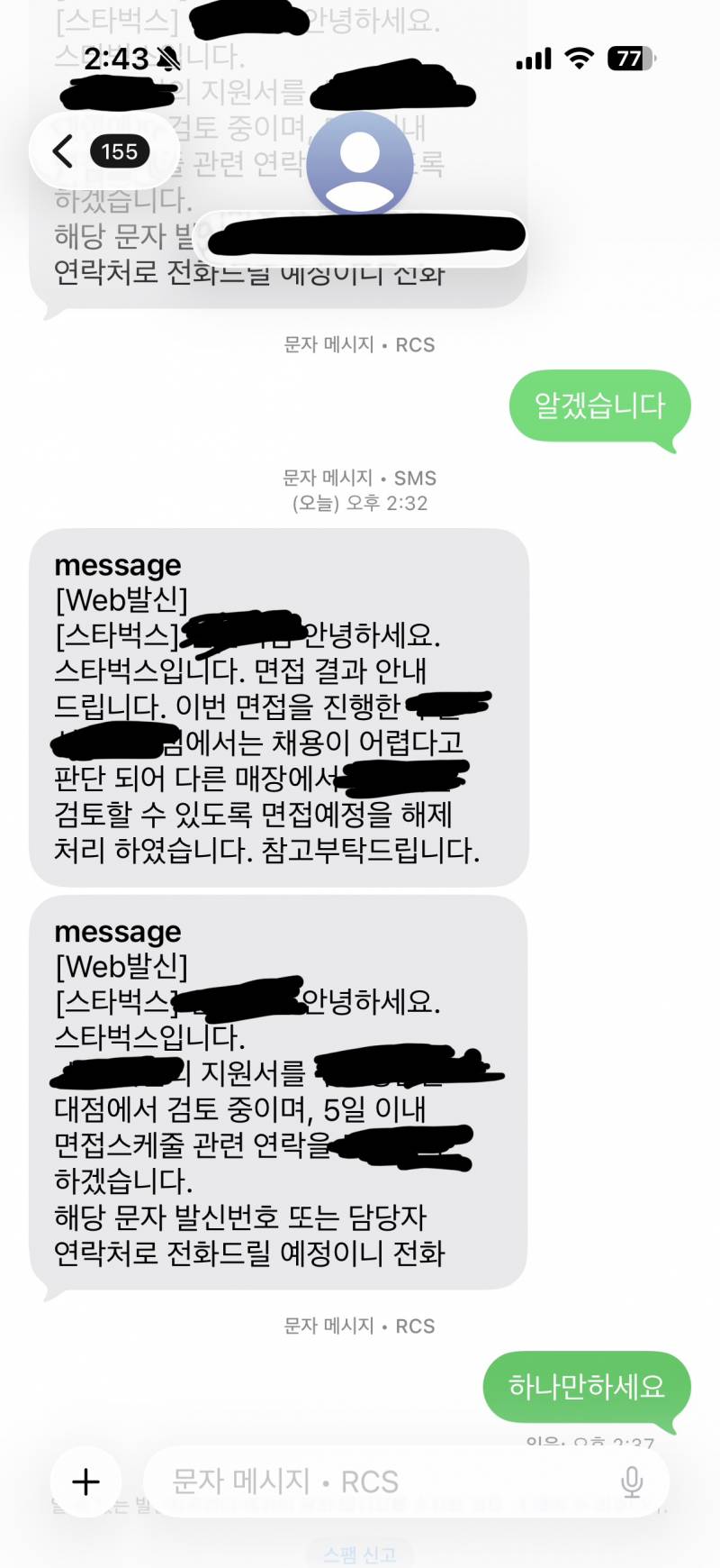 [잡담] 나 알바 끝난건지 | 인스티즈