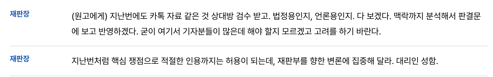[마플] 어도어 걍 1심 포기했나봄 | 인스티즈