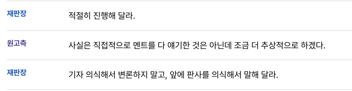 [마플] 어도어 걍 1심 포기했나봄 | 인스티즈