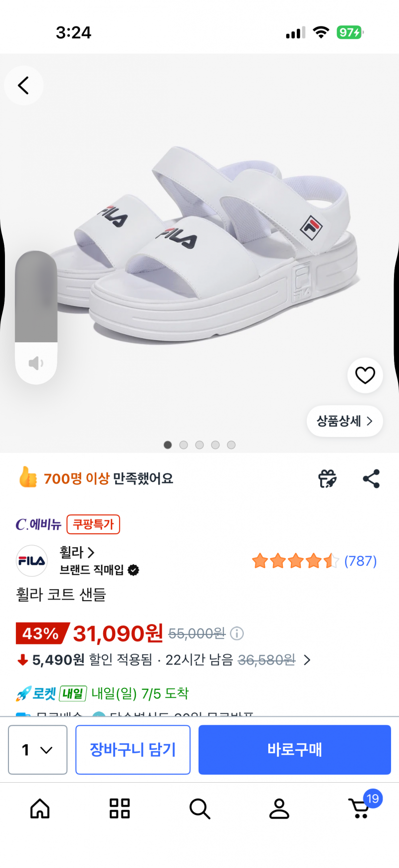 [잡담] 이거샌들 괜찮아? | 인스티즈