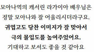 펌글) 극극호평 일색이라는 <모아나> 풋티지 시사회 리뷰 모음.zip | 인스티즈