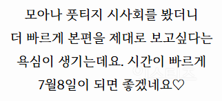 펌글) 극극호평 일색이라는 <모아나> 풋티지 시사회 리뷰 모음.zip | 인스티즈