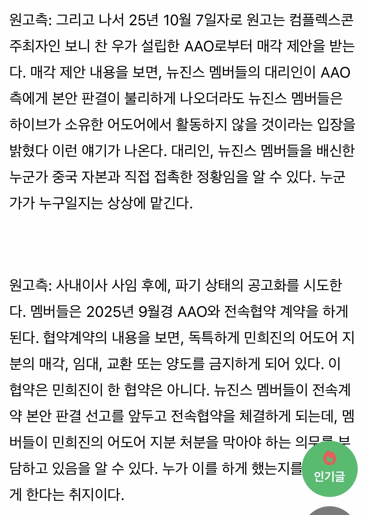 [마플] 매각 제안 날짜도 나와있구나 | 인스티즈