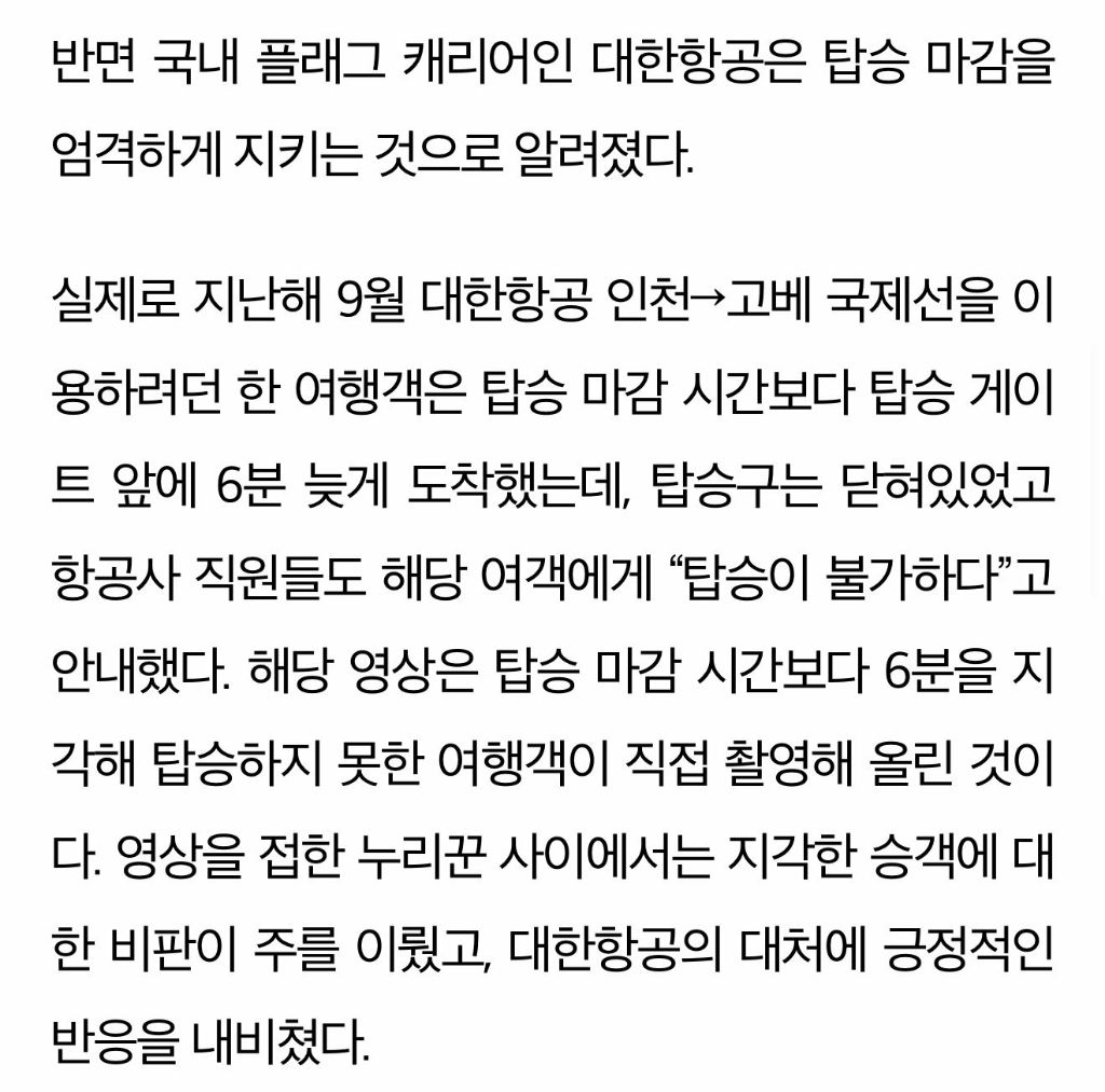 [마플] 코르티스 지각 관련 항공업계 의견 + 빅히트 뮤직 관계자 입장 | 인스티즈