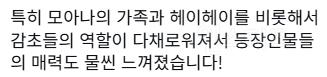 펌글) 극극호평 일색이라는 <모아나> 풋티지 시사회 리뷰 모음.zip | 인스티즈