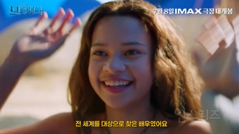 펌글) 극극호평 일색이라는 <모아나> 풋티지 시사회 리뷰 모음.zip | 인스티즈