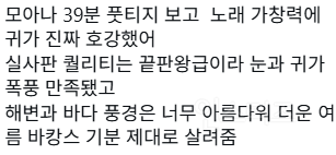 펌글) 극극호평 일색이라는 <모아나> 풋티지 시사회 리뷰 모음.zip | 인스티즈