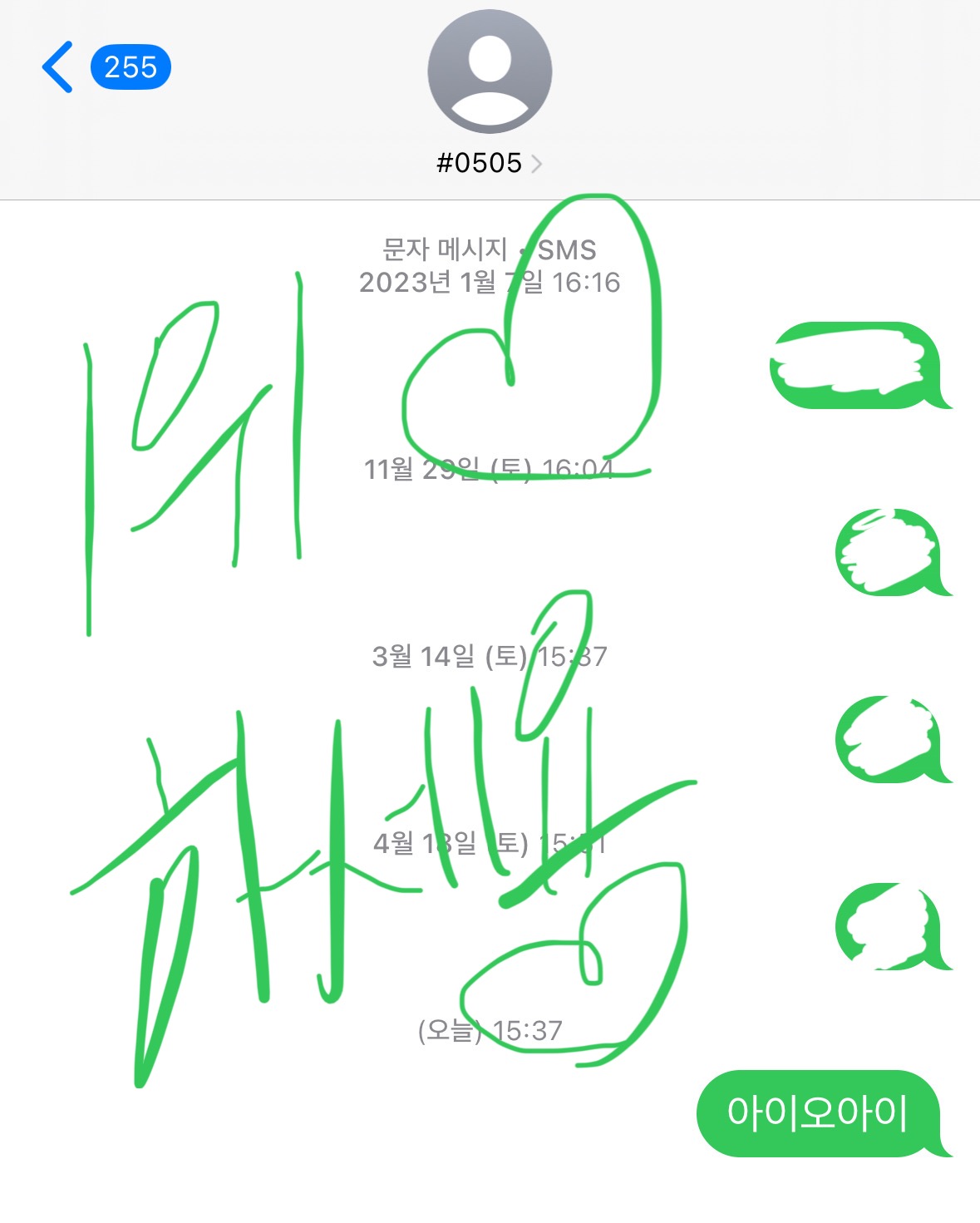 [잡담] 하투하팬 아이오아이 투표했어요🍀 | 인스티즈