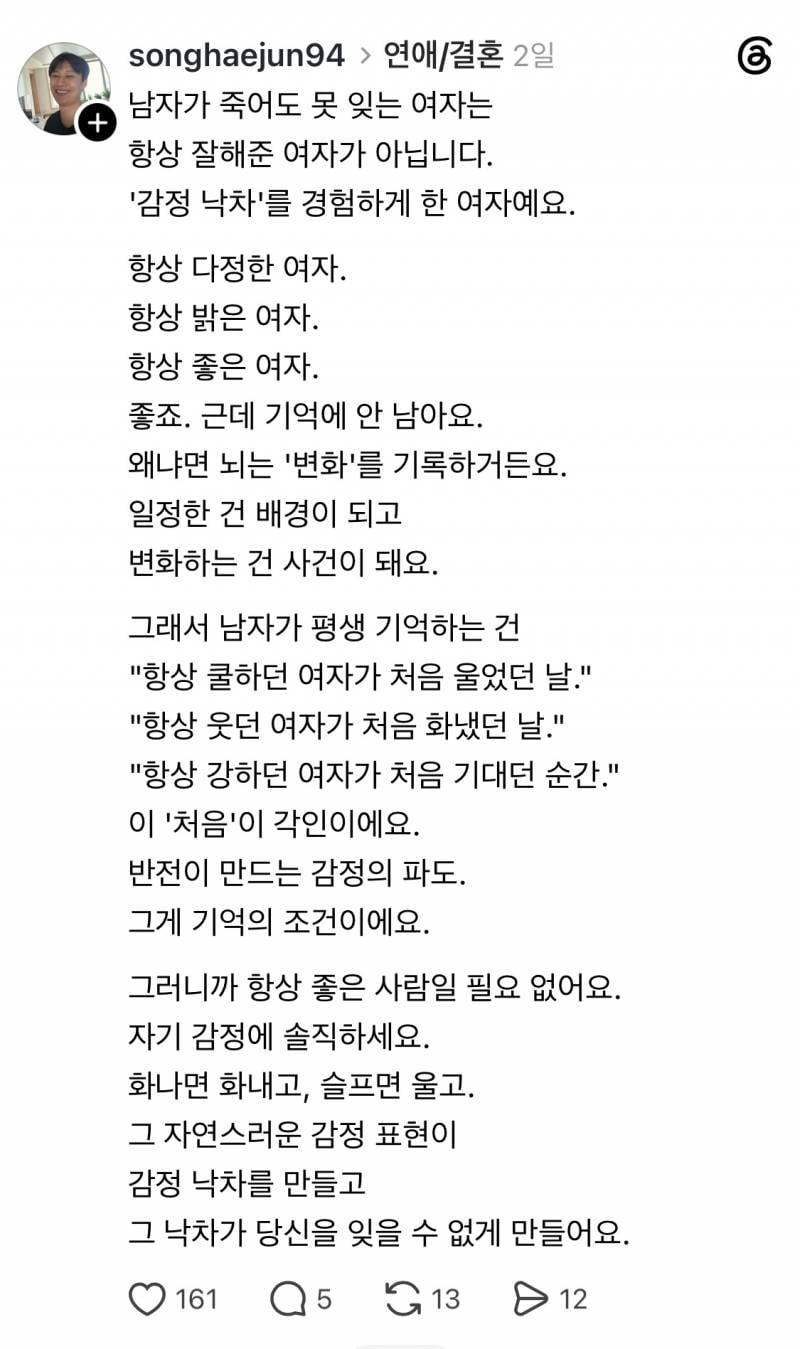 [잡담] 남자는 예측할수없는 여자 좋아하나봐 | 인스티즈