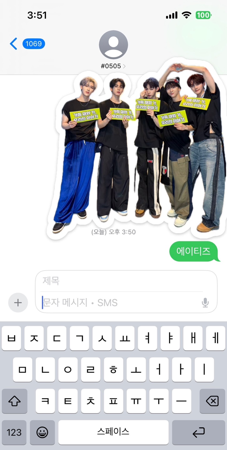 [잡담] 앤더블팬 에이티즈 sbn 투표완🍀💚 | 인스티즈