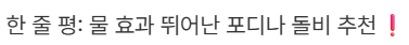 펌글) 극극호평 일색이라는 <모아나> 풋티지 시사회 리뷰 모음.zip | 인스티즈