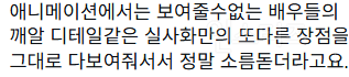 펌글) 극극호평 일색이라는 <모아나> 풋티지 시사회 리뷰 모음.zip | 인스티즈