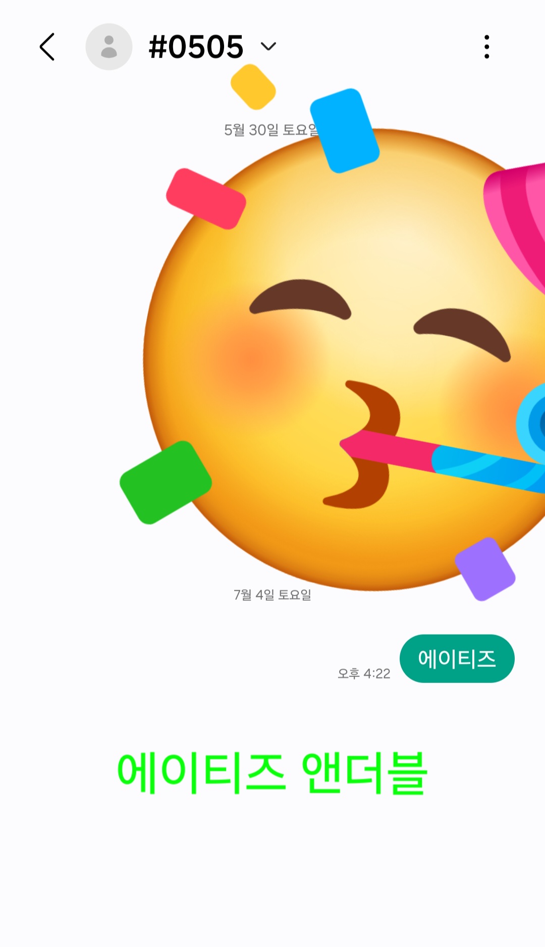 [잡담] 앤더블팬 에이티즈 투표완!!💚💚 | 인스티즈