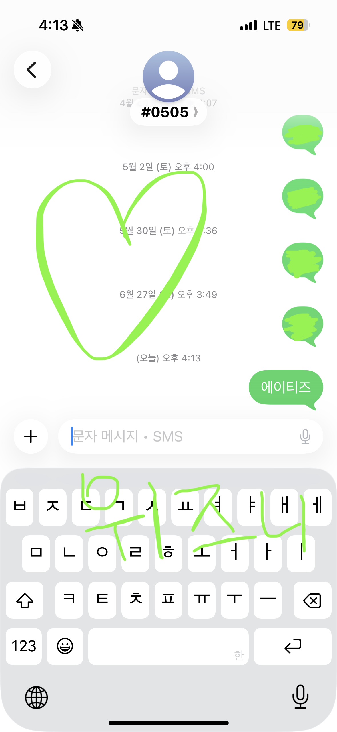 [잡담] 위즈니 에이티즈 보은 투표💚 | 인스티즈
