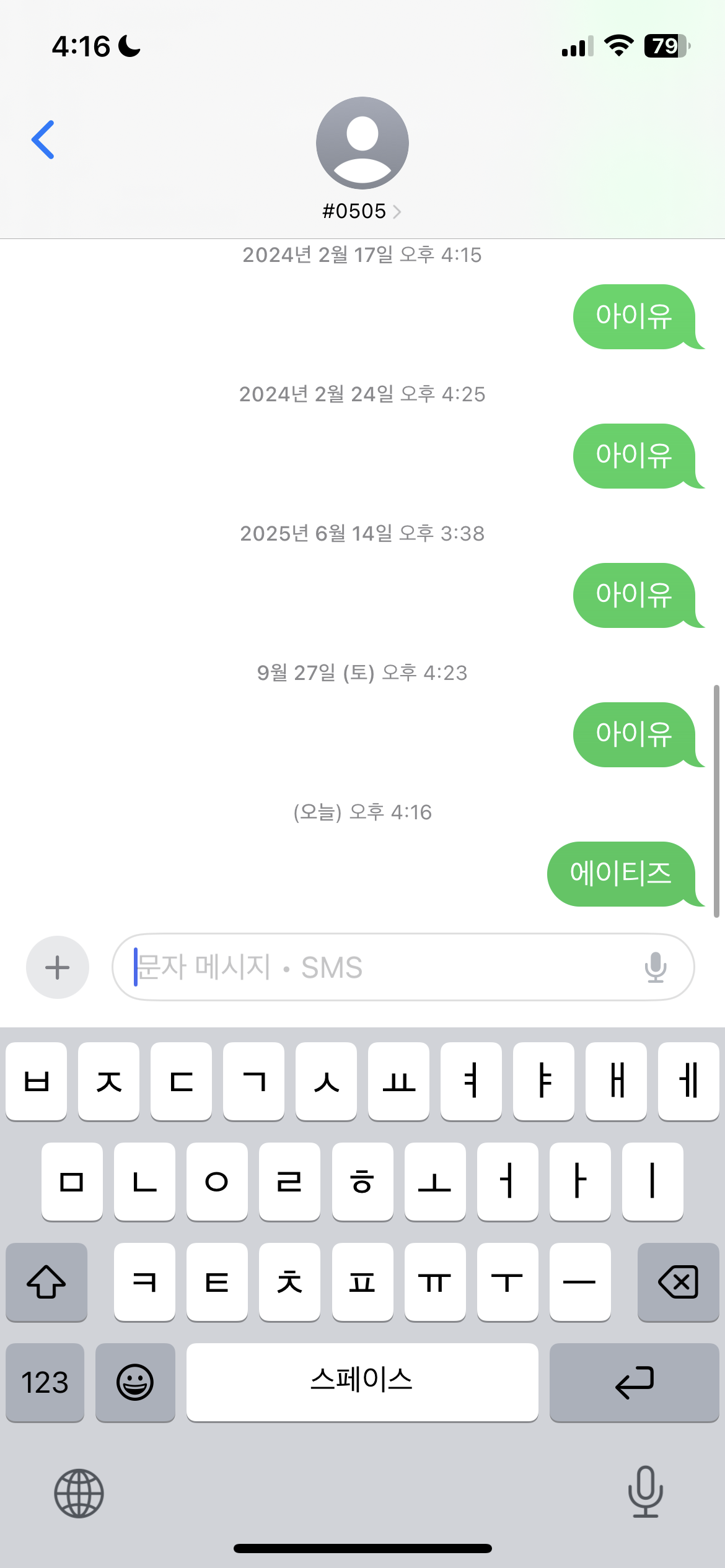 [잡담] 유애나 에이티즈 투표 완료💜 | 인스티즈