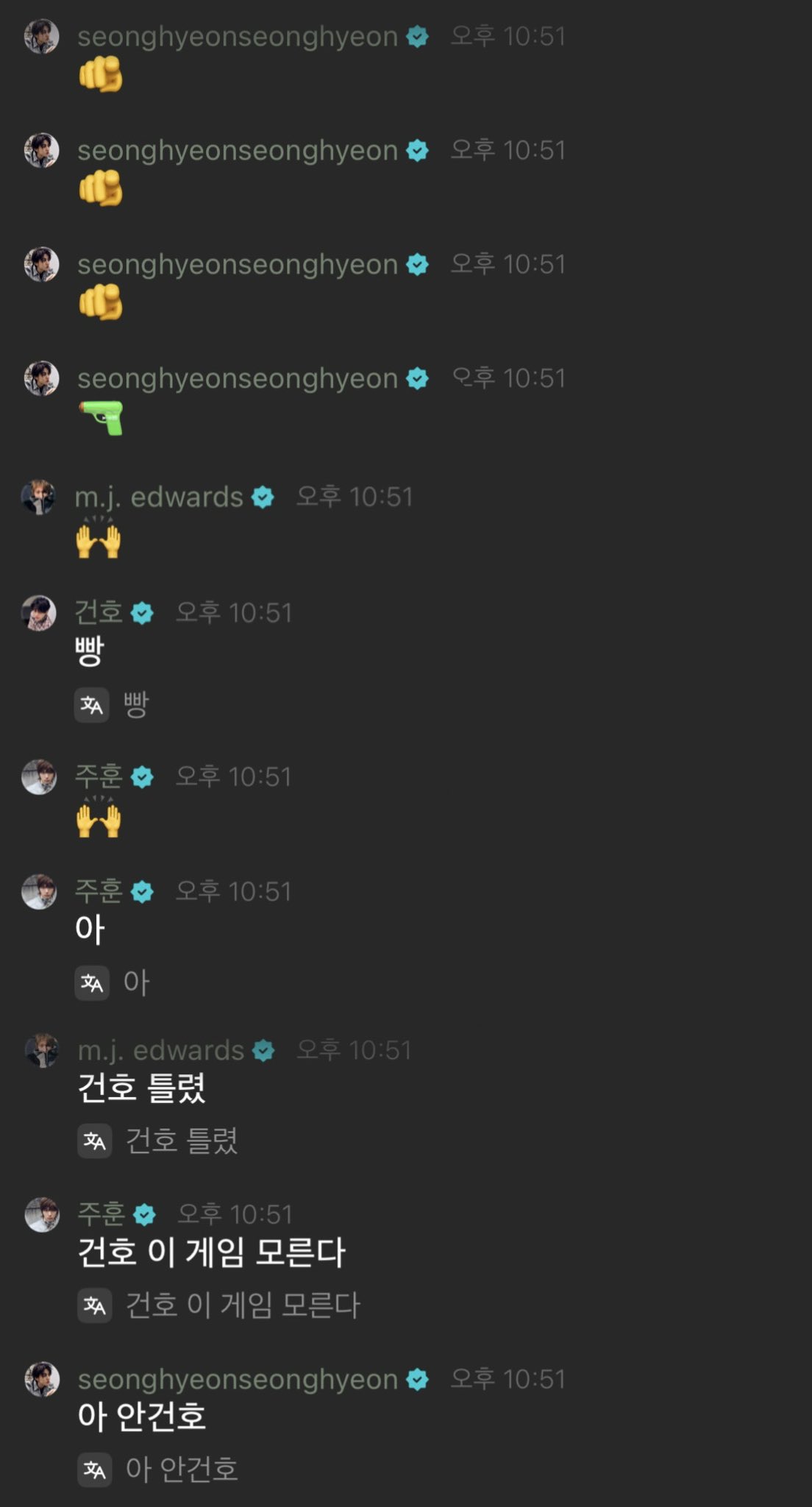 [잡담] 건호 수영만해서 공공칠빵 모르는 거 | 인스티즈