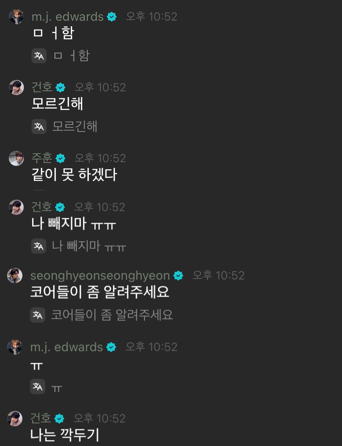 [잡담] 건호 수영만해서 공공칠빵 모르는 거 | 인스티즈
