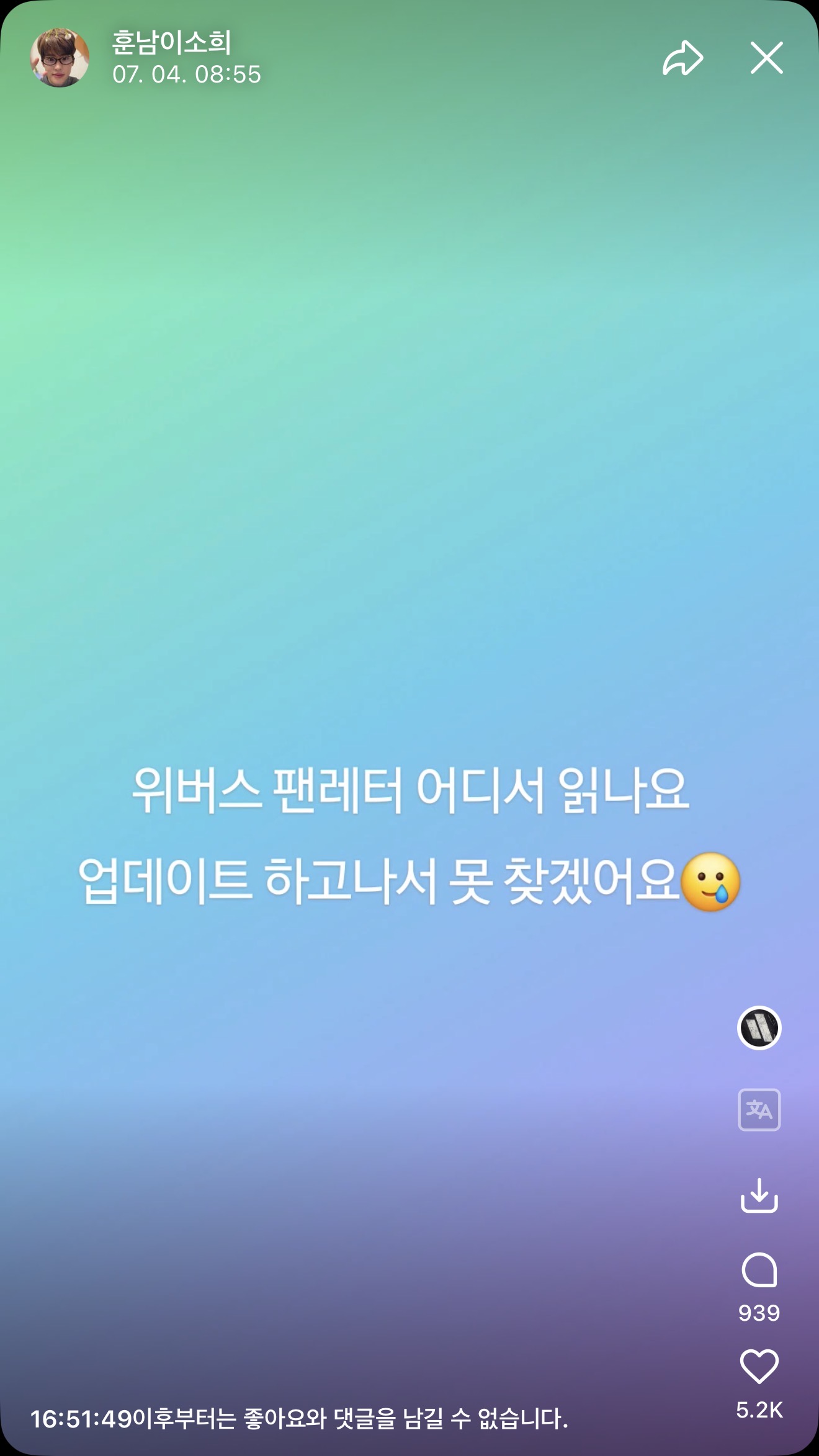 [잡담] 소희 위버스 팬레터 찾는겈ㅋㅋㅋㅋㅋㅋㅋ | 인스티즈