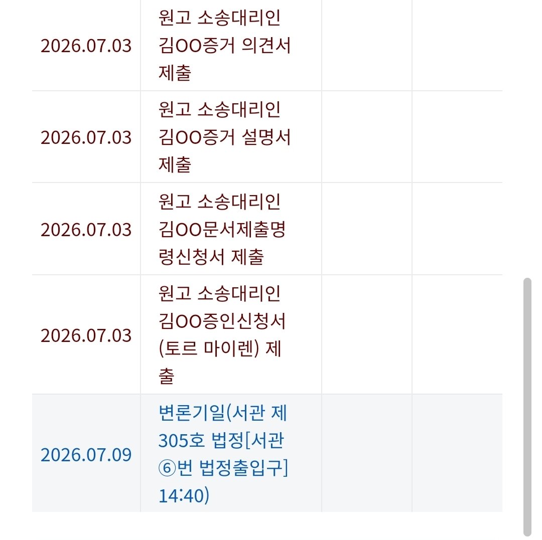 [정보/소식] 돌고래vs어도어 손배소 근황 : 애플 마케팅 부사장 증인신청 | 인스티즈