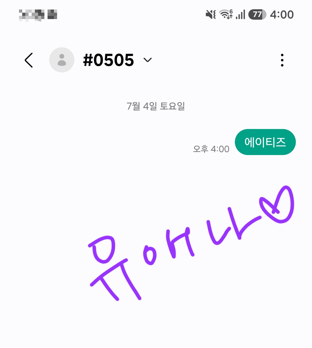 [잡담] 유애나 에이티즈 투표💜 | 인스티즈