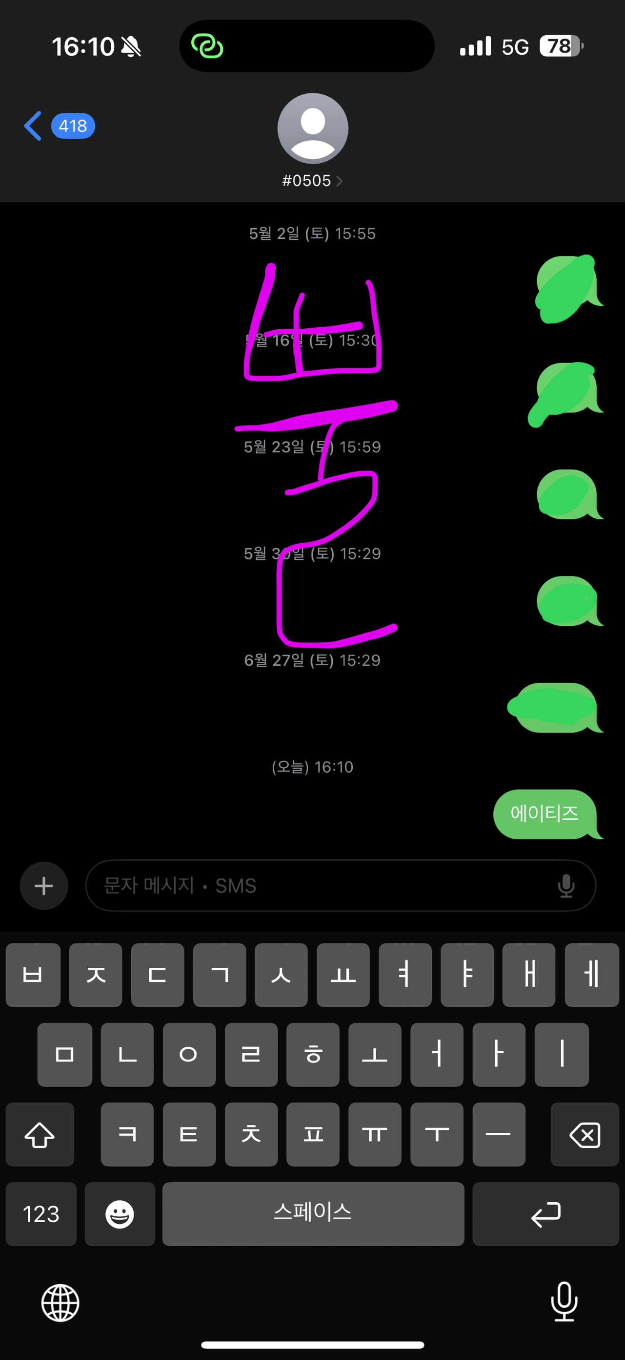 [잡담] 에이티즈 문투 완료 | 인스티즈