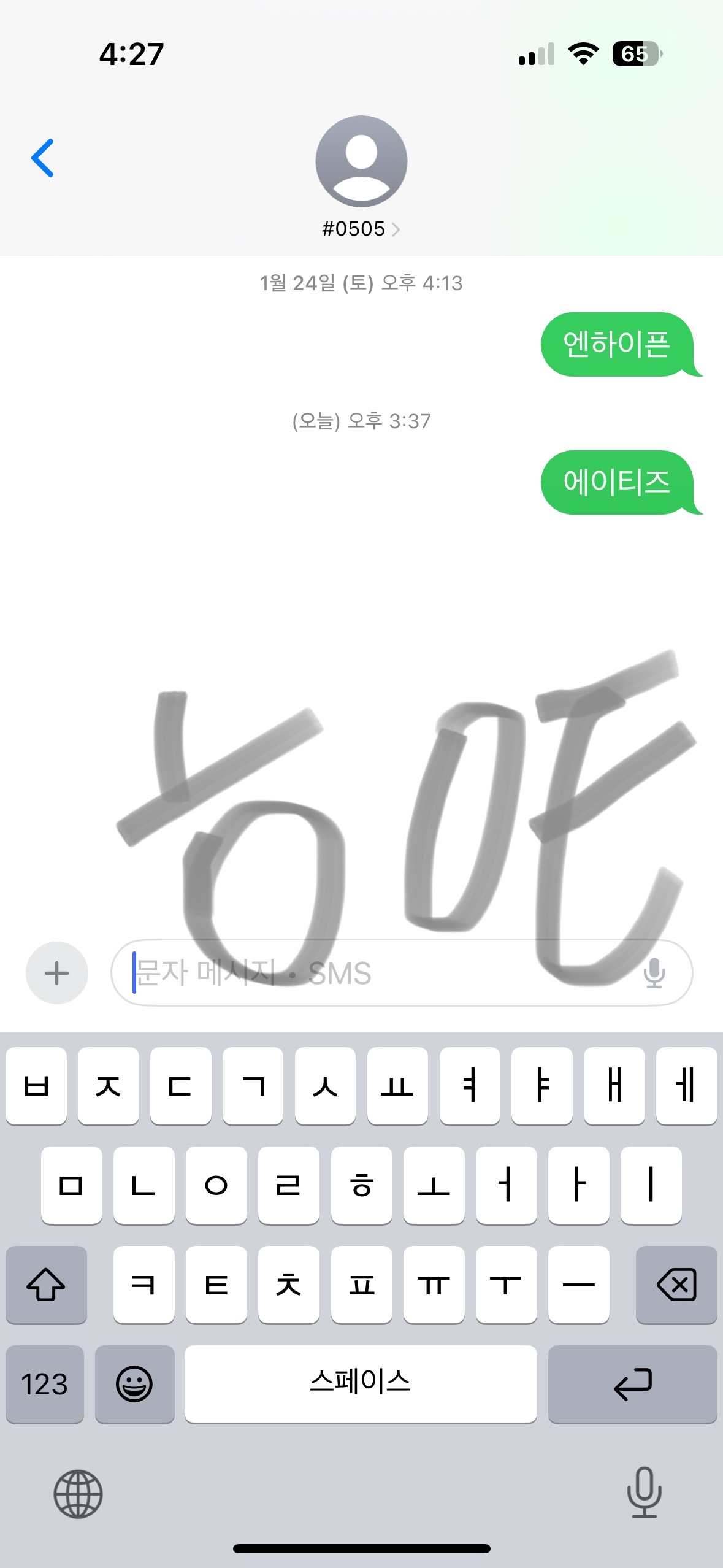 [잡담] 엔하이픈 팬 에이티즈 투표했어 | 인스티즈