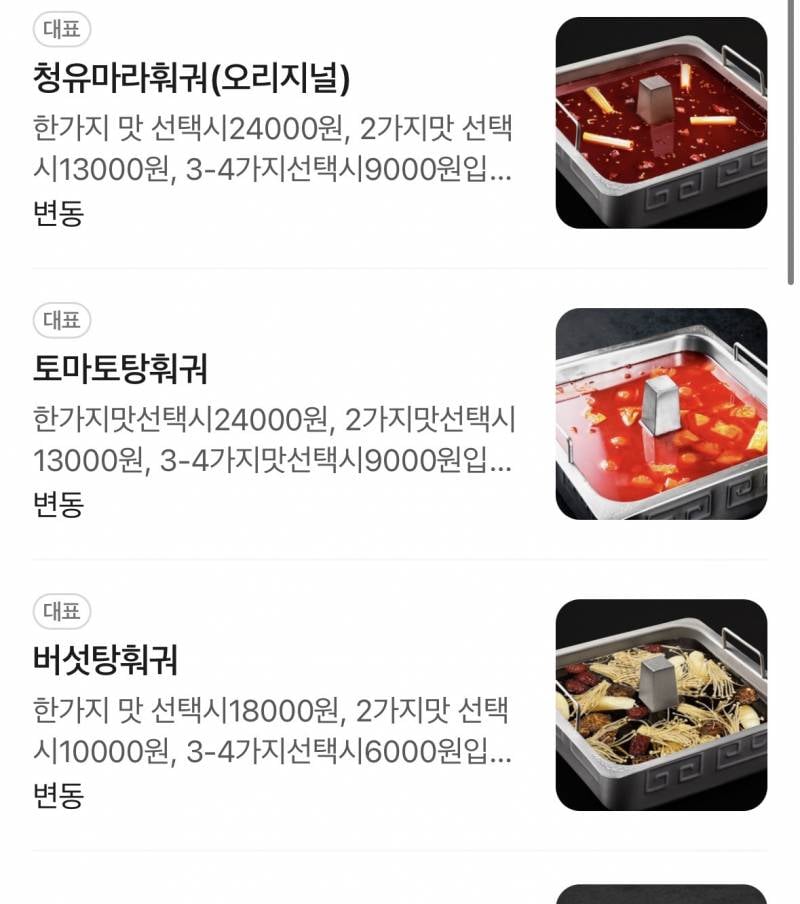 [잡담] 하이디라오 가본익인있으까? 처음가봐서 걱정돼ㅠ | 인스티즈