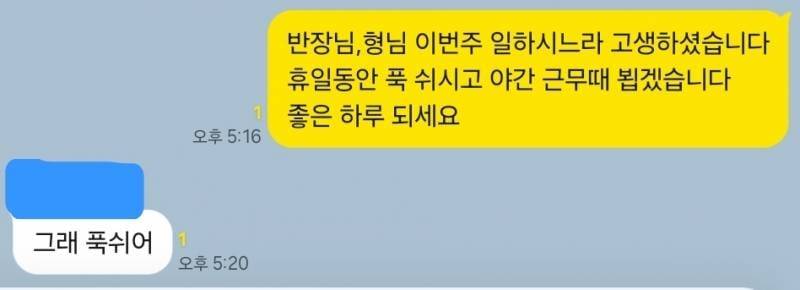 [잡담] 이거 답장 뭐라고 보내야돼?? | 인스티즈