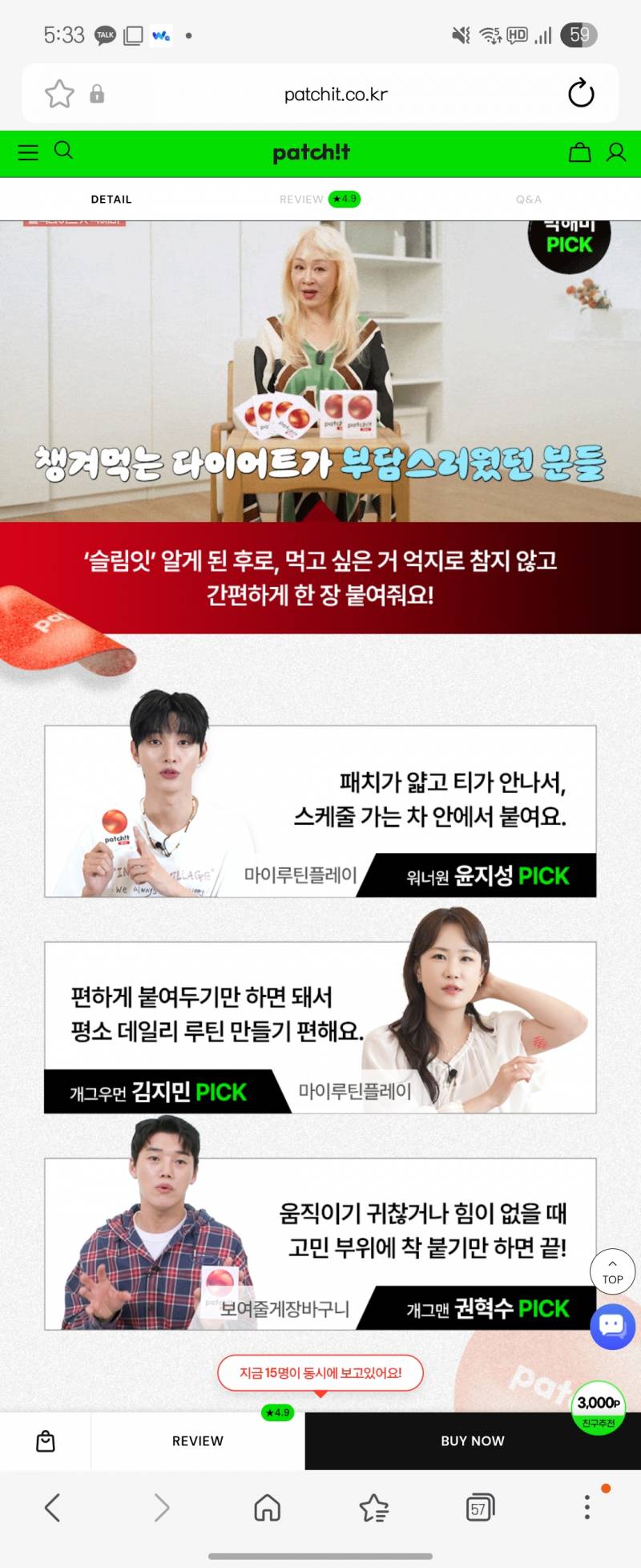 [잡담] 다이어트 패치 도움이 되나? | 인스티즈