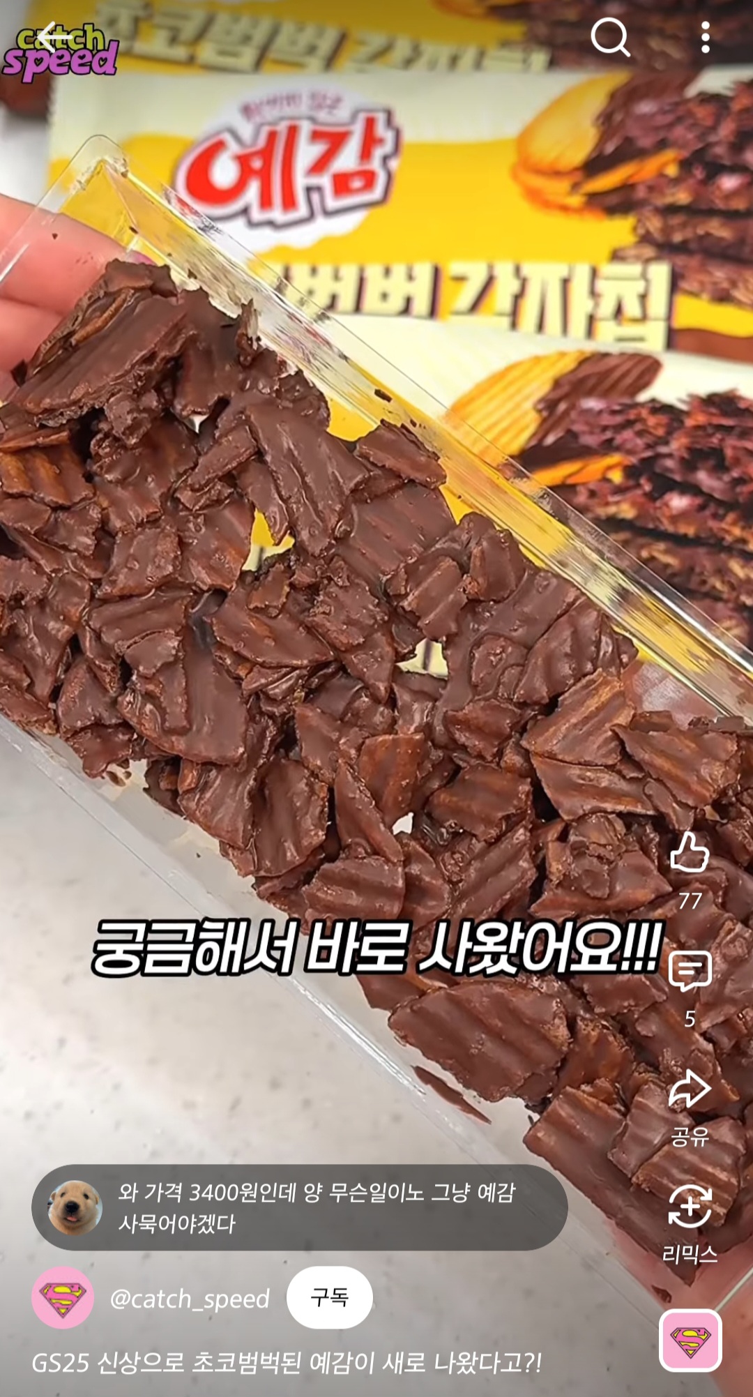 [잡담] 예감 초코범벅 오바다 | 인스티즈