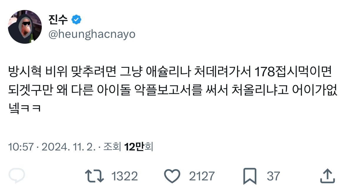 [마플] 진수가 하붕이 단어 만든 이유 | 인스티즈