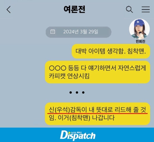[마플] 자꾸 ㅁㅎㅈ이 ㅇㅇㄹ 데뷔전 부터 표절 프레임 짜려한거 부정하는 애가 있어서 카톡 올림 | 인스티즈