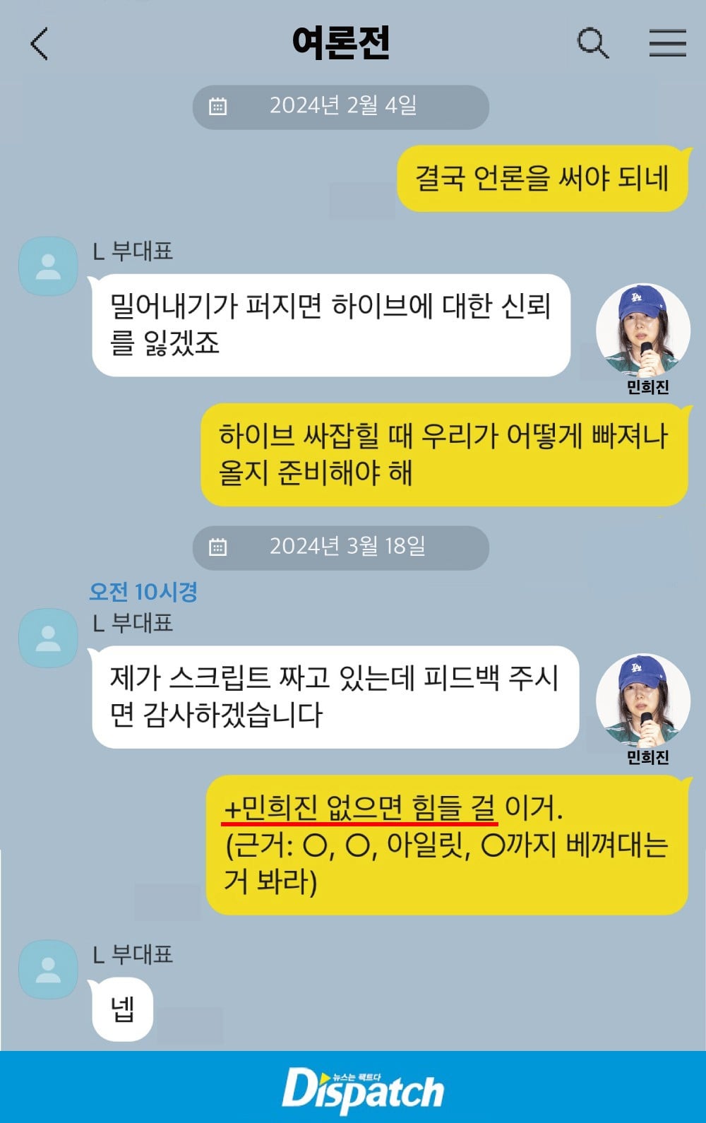 [마플] 자꾸 ㅁㅎㅈ이 ㅇㅇㄹ 데뷔전 부터 표절 프레임 짜려한거 부정하는 애가 있어서 카톡 올림 | 인스티즈