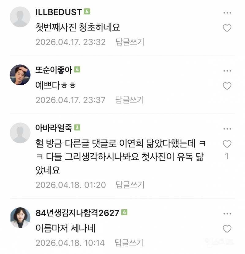 이 날 얼굴 레전더리였다는 반응 많은 남돌 얼굴.jpg | 인스티즈