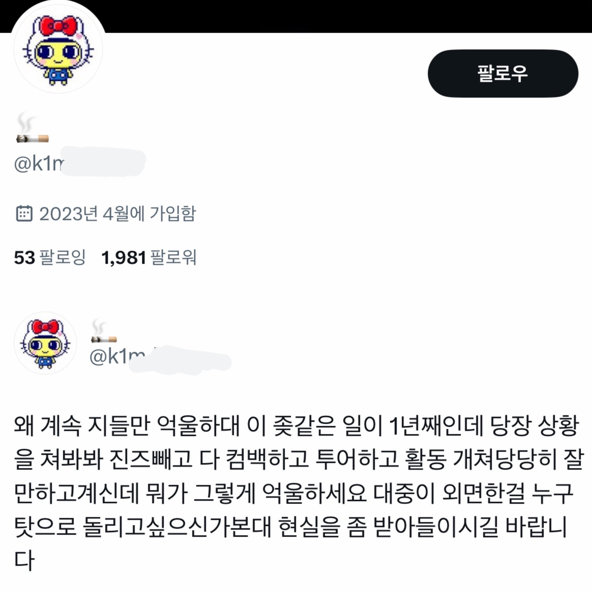 [마플] 저 사태때 버니즈들 스탠스 보고 걍 벙찜 | 인스티즈