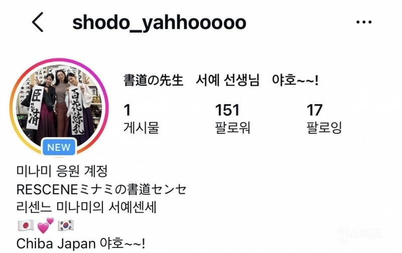𝙅𝙊𝙉𝙉𝘼 일본 애니캐 그 자체라는 리센느 미나미 서예 선생님.jpg | 인스티즈