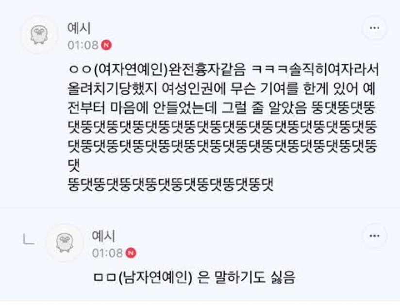[마플] 난 하이브돌 욕하는 게 아니라 방시혁을 욕하려는 거다<<라고 하는 사람들 다 이 느낌임 | 인스티즈