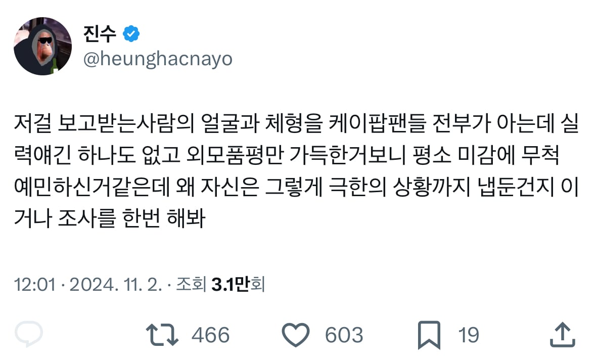 [마플] 진수가 하붕이 단어 만든 이유 | 인스티즈