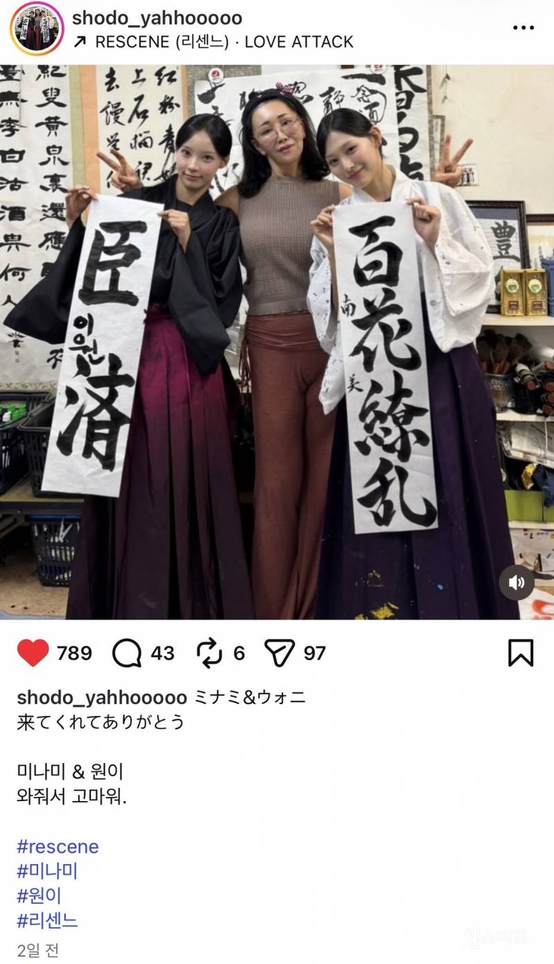 𝙅𝙊𝙉𝙉𝘼 일본 애니캐 그 자체라는 리센느 미나미 서예 선생님.jpg | 인스티즈