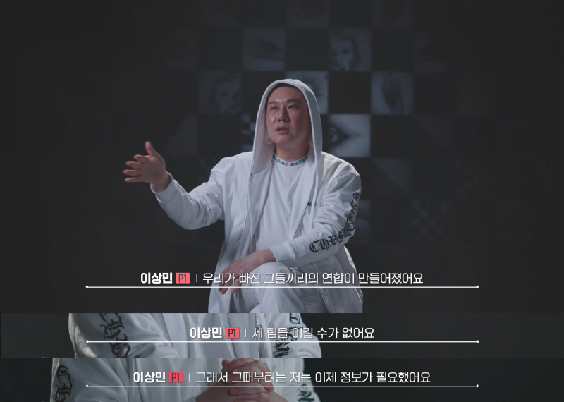 이상민이 11년 만에 서바이벌 나와서 한 행동 | 인스티즈