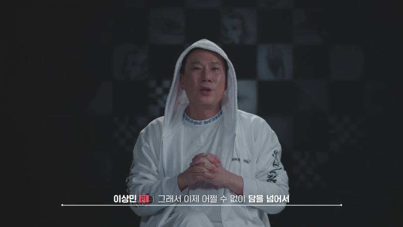 이상민이 11년 만에 서바이벌 나와서 한 행동 | 인스티즈