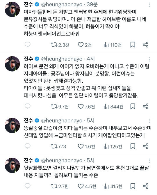 [마플] 하붕이 단어 진수가 만든거였네 | 인스티즈