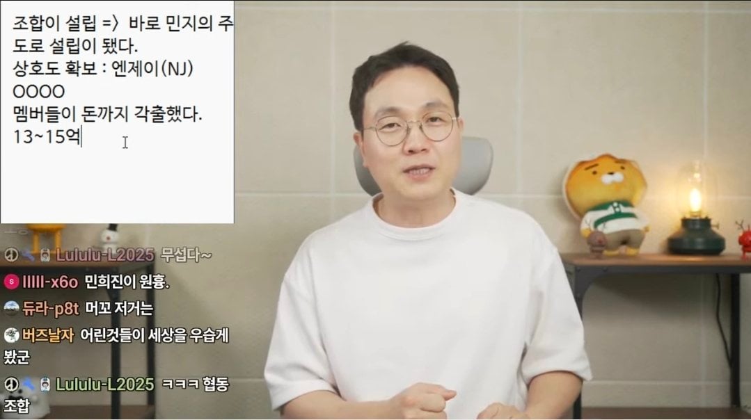 [마플] 헐 뉴진스 조합 주도해서 만든게 민지래, 여태 지금까지도 합의결과 안나온거도 이유가 있네 | 인스티즈