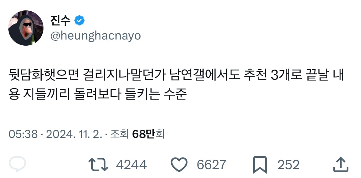 [마플] 진수가 하붕이 단어 만든 이유 | 인스티즈
