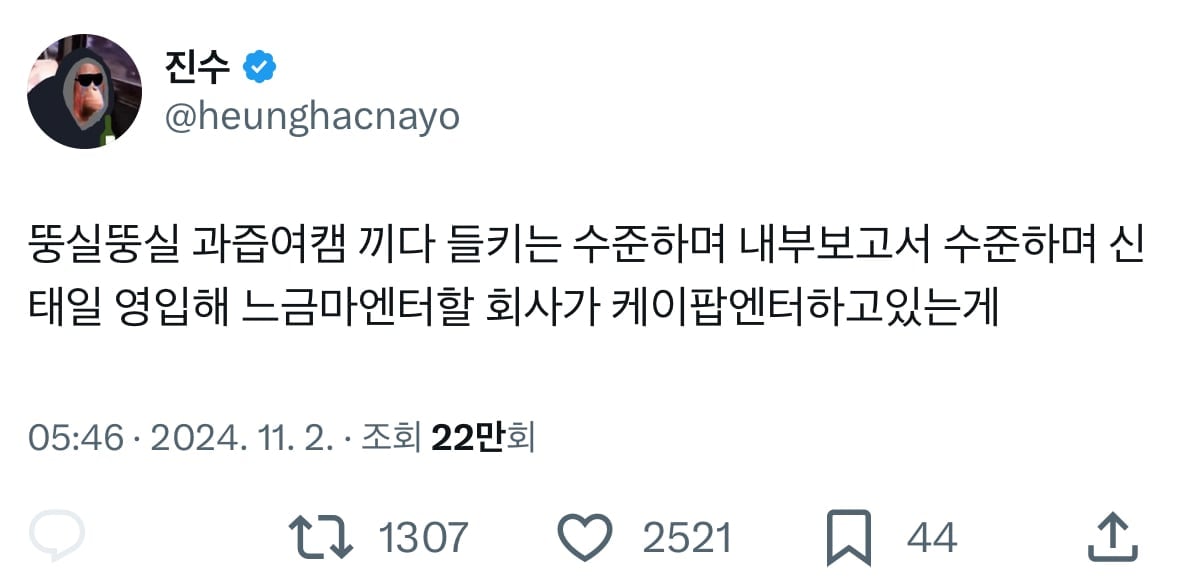 [마플] 진수가 하붕이 단어 만든 이유 | 인스티즈