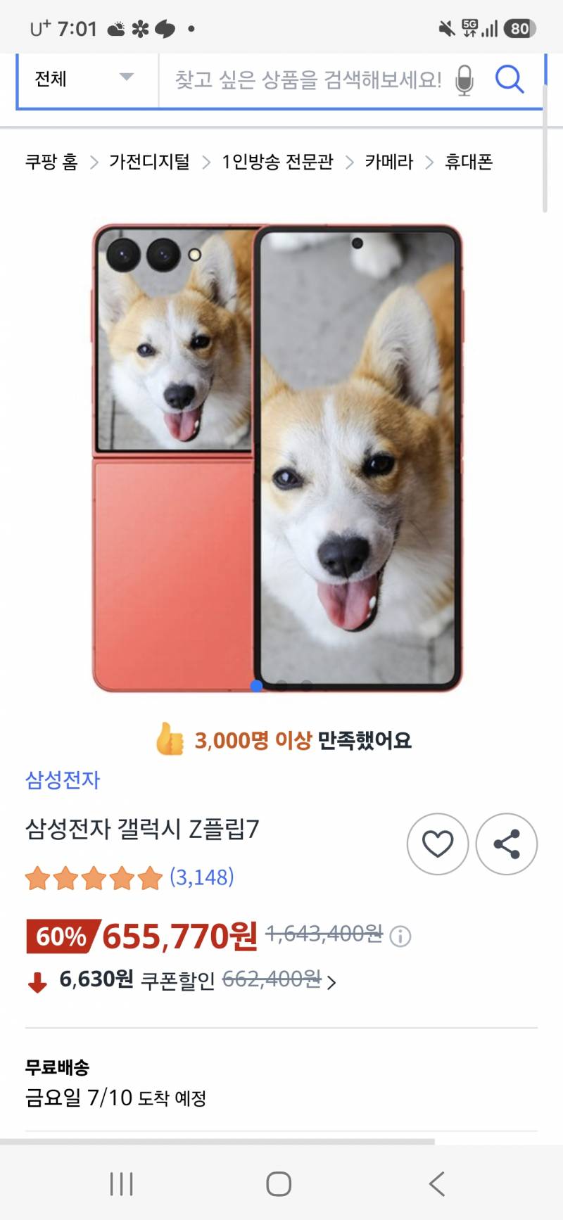 [잡담] 이런거사도 온누리상품권 받을수있는거야? | 인스티즈